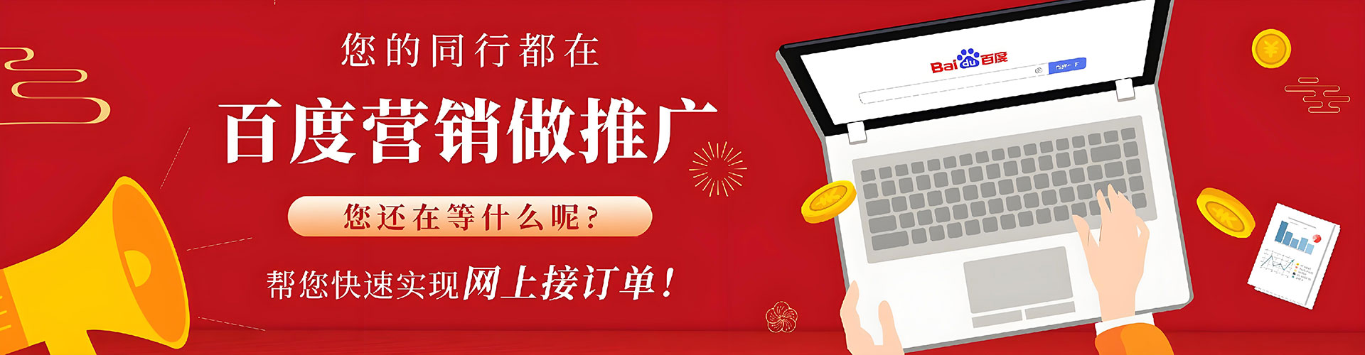 大洼竞价排名